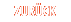 zur&uuml;ck